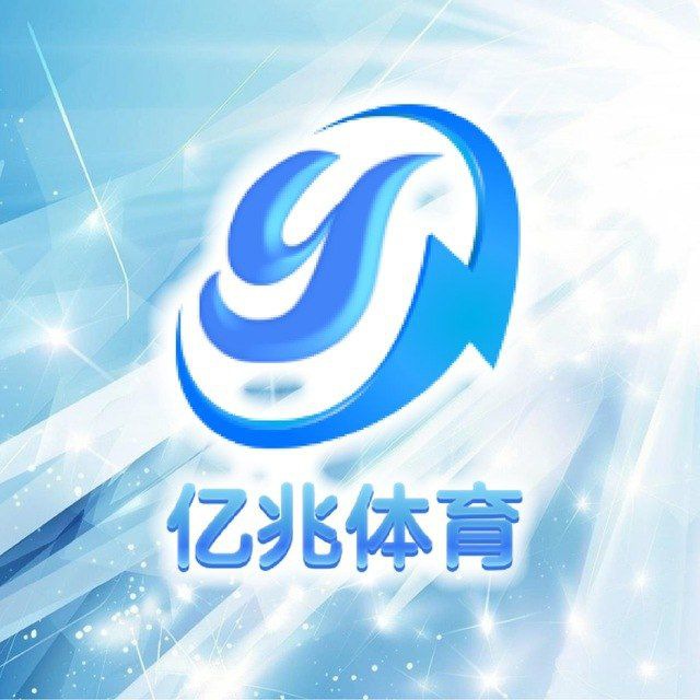 亿兆体育